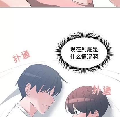 青梅竹马 青梅竹马 | 第8章 第76页