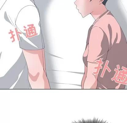 青梅竹马 青梅竹马 | 第8章 第77页