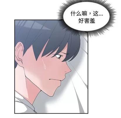 青梅竹马 青梅竹马 | 第8章 第78页