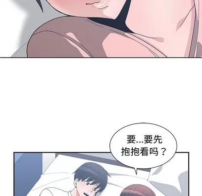 青梅竹马 青梅竹马 | 第8章 第81页