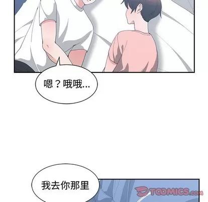 青梅竹马 青梅竹马 | 第8章 第82页