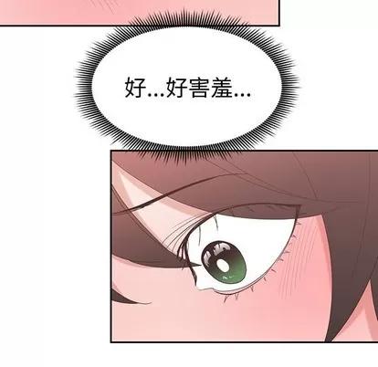 青梅竹马 青梅竹马 | 第8章 第86页
