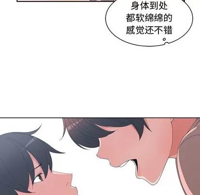 青梅竹马 青梅竹马 | 第8章 第89页