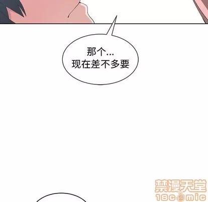 青梅竹马 青梅竹马 | 第8章 第90页