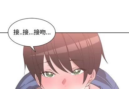 青梅竹马 青梅竹马 | 第9章 第1页