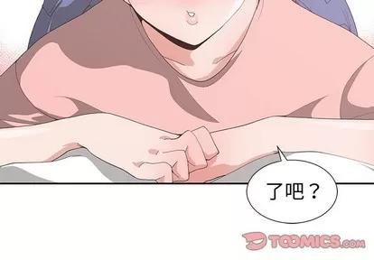 青梅竹马 青梅竹马 | 第9章 第2页