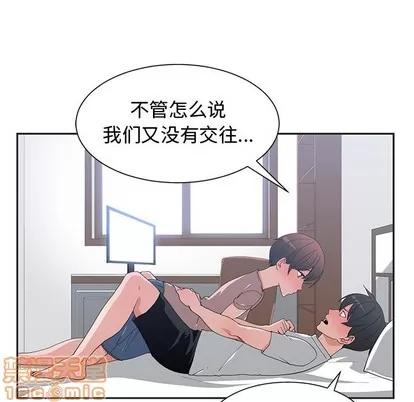 青梅竹马 青梅竹马 | 第9章 第5页
