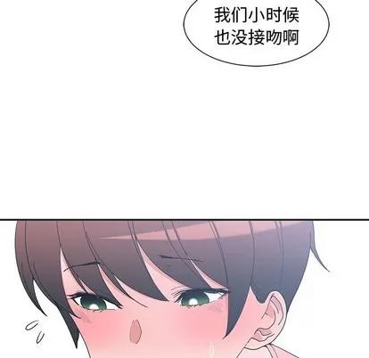 青梅竹马 青梅竹马 | 第9章 第6页