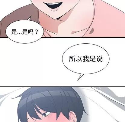 青梅竹马 青梅竹马 | 第9章 第7页