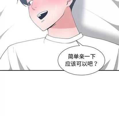 青梅竹马 青梅竹马 | 第9章 第8页