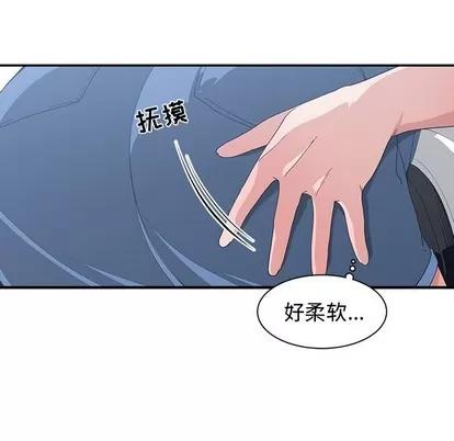 青梅竹马 青梅竹马 | 第9章 第14页