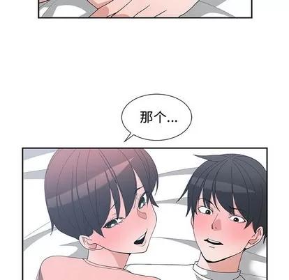 青梅竹马 青梅竹马 | 第9章 第16页