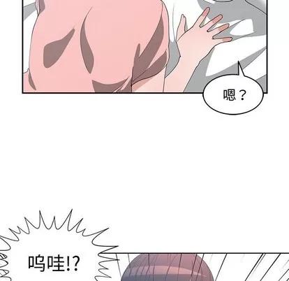 青梅竹马 青梅竹马 | 第9章 第17页