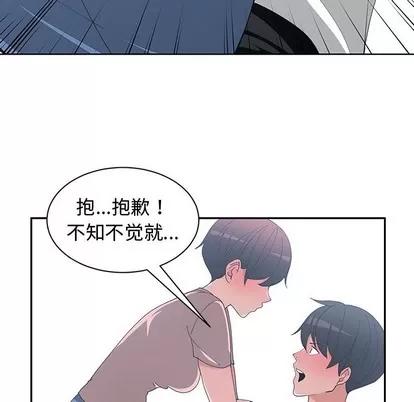 青梅竹马 青梅竹马 | 第9章 第19页
