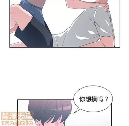 青梅竹马 青梅竹马 | 第9章 第20页