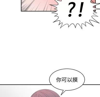 青梅竹马 青梅竹马 | 第9章 第24页