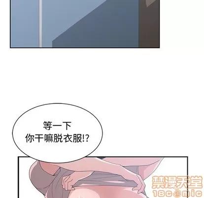 青梅竹马 青梅竹马 | 第9章 第30页