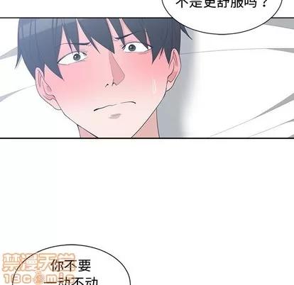 青梅竹马 青梅竹马 | 第9章 第35页