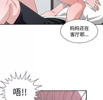 青梅竹马 青梅竹马 | 第9章 第37页