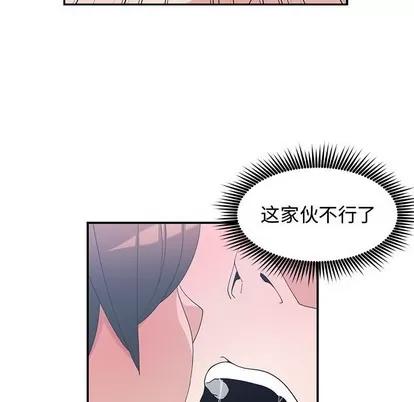 青梅竹马 青梅竹马 | 第9章 第39页