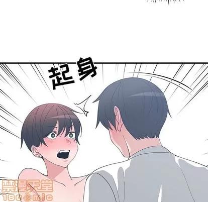 青梅竹马 青梅竹马 | 第9章 第45页