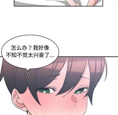 青梅竹马 青梅竹马 | 第9章 第48页