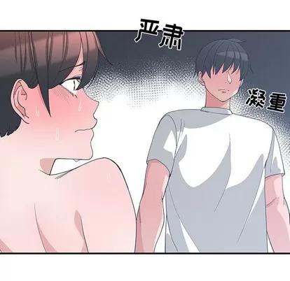 青梅竹马 青梅竹马 | 第9章 第52页