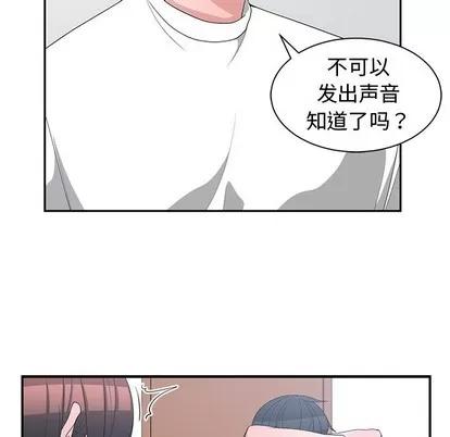 青梅竹马 青梅竹马 | 第9章 第54页