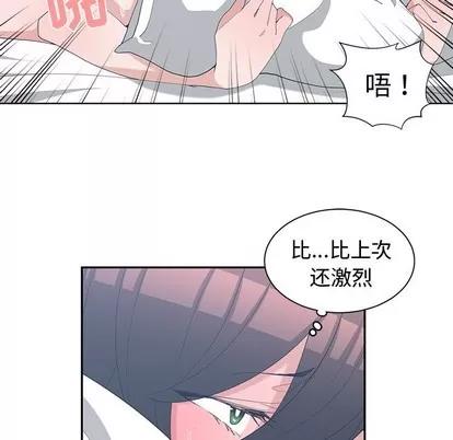 青梅竹马 青梅竹马 | 第9章 第64页