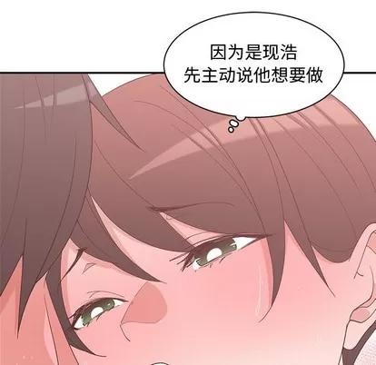 青梅竹马 青梅竹马 | 第9章 第68页