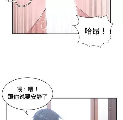 青梅竹马 青梅竹马 | 第9章 第71页