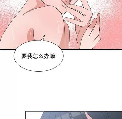 青梅竹马 青梅竹马 | 第9章 第74页