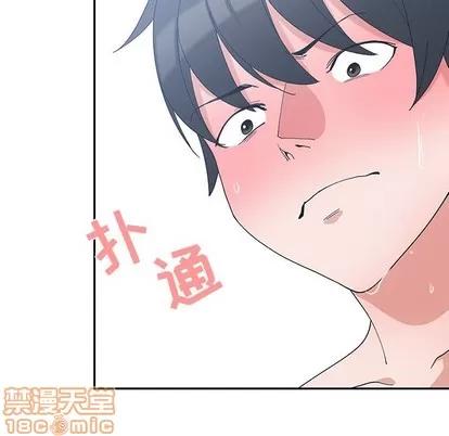 青梅竹马 青梅竹马 | 第9章 第75页