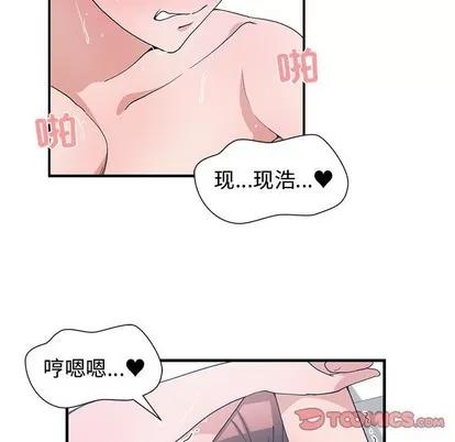 青梅竹马 青梅竹马 | 第9章 第82页