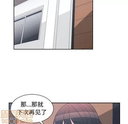 青梅竹马 青梅竹马 | 第9章 第90页