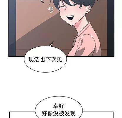 青梅竹马 青梅竹马 | 第9章 第91页