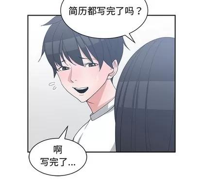 青梅竹马 青梅竹马 | 第9章 第93页