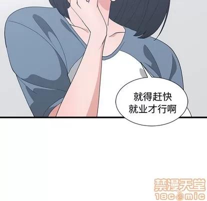 青梅竹马 青梅竹马 | 第9章 第95页