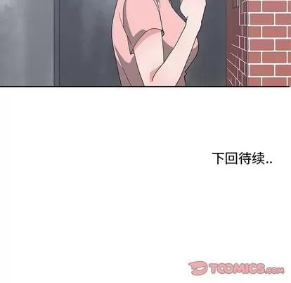 青梅竹马 青梅竹马 | 第9章 第98页