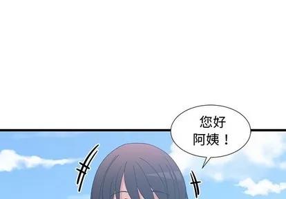 青梅竹马 青梅竹马 | 第10章 第1页