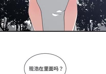 青梅竹马 青梅竹马 | 第10章 第3页