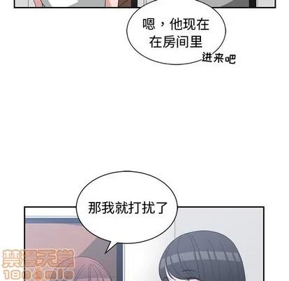 青梅竹马 青梅竹马 | 第10章 第5页