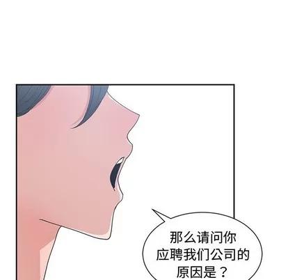 青梅竹马 青梅竹马 | 第10章 第7页