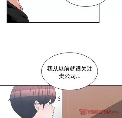 青梅竹马 青梅竹马 | 第10章 第8页
