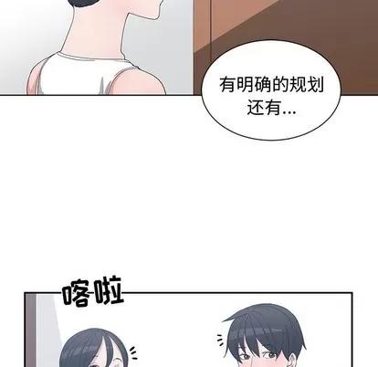 青梅竹马 青梅竹马 | 第10章 第9页