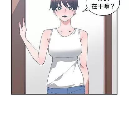 青梅竹马 青梅竹马 | 第10章 第11页