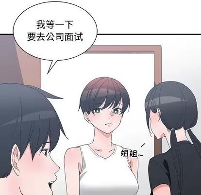 青梅竹马 青梅竹马 | 第10章 第12页