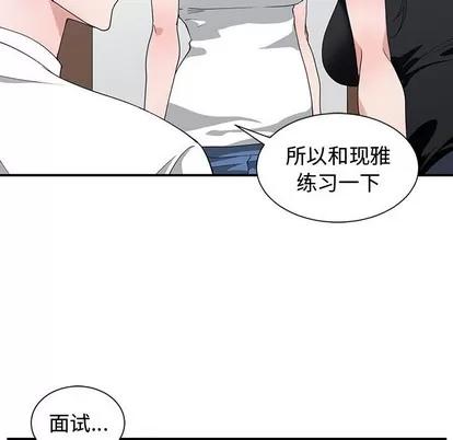 青梅竹马 青梅竹马 | 第10章 第13页