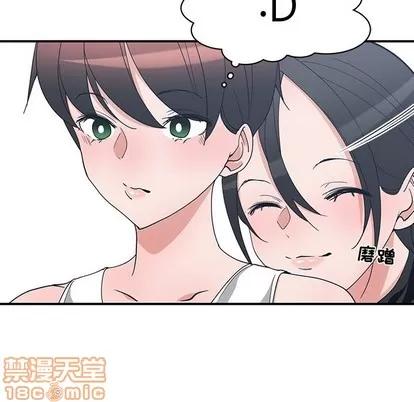 青梅竹马 青梅竹马 | 第10章 第15页