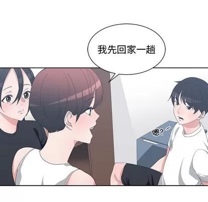 青梅竹马 青梅竹马 | 第10章 第16页
